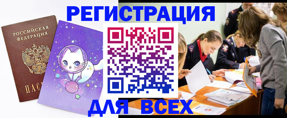 временная регистрация законно в Башкортостане